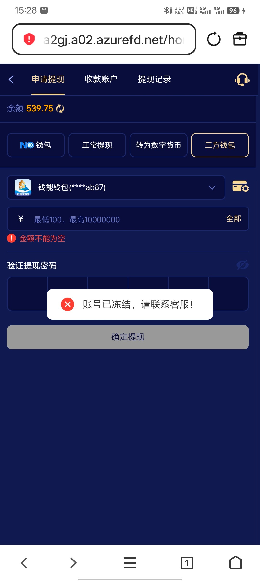 Screenshot_20260310_152837.jpg