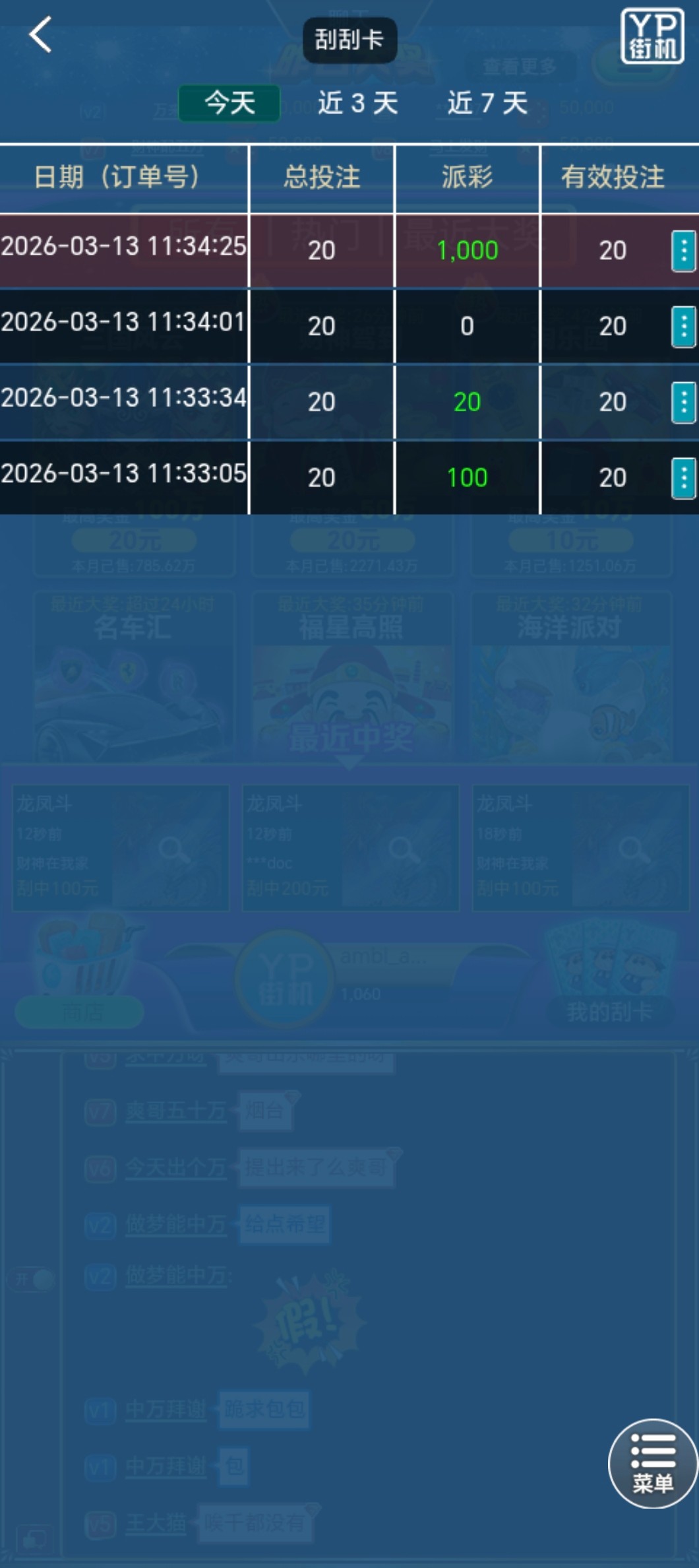 Screenshot_20260313_113618_com_tellch_amllbl_callsh_GameWebViewActivity.jpg