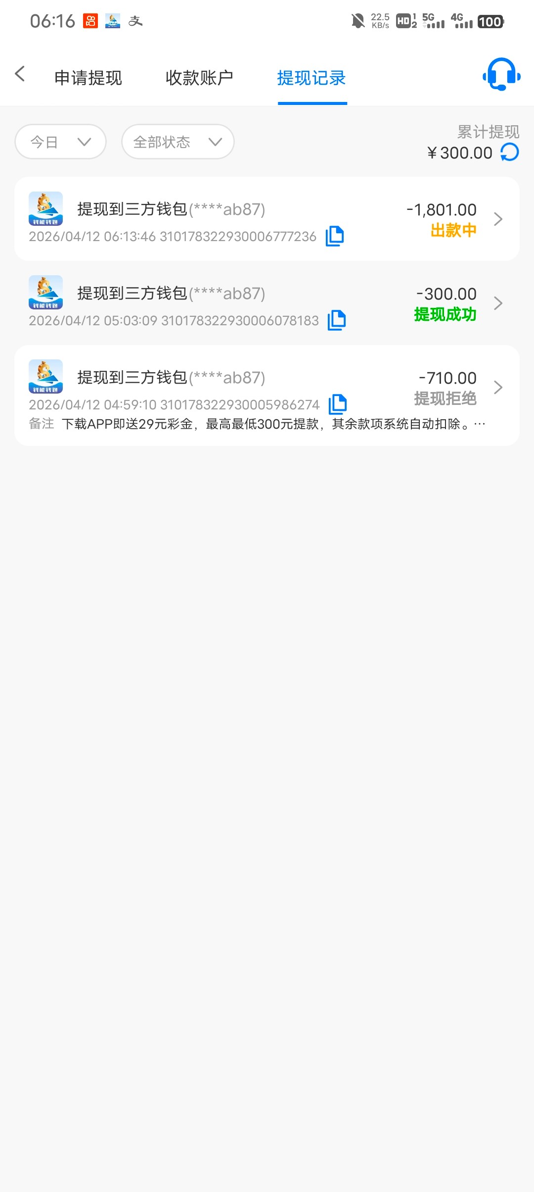 Screenshot_20260412_061611.jpg